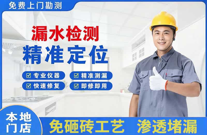 桥东漏水检测精准定位